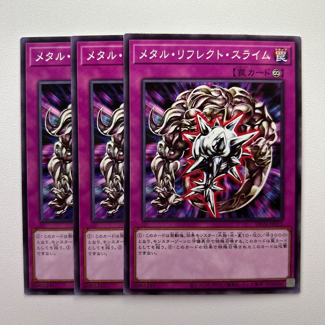 メタル・リフレクト・スライム　＊1294