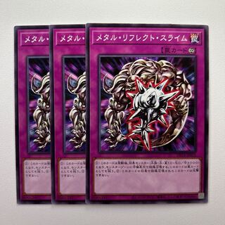 メタル・リフレクト・スライム　＊1294