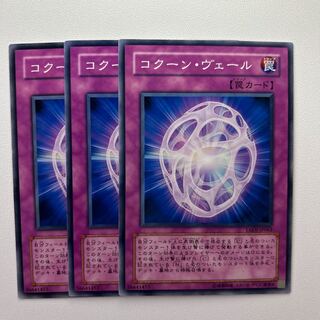 11800 Cocoon Veil *1295