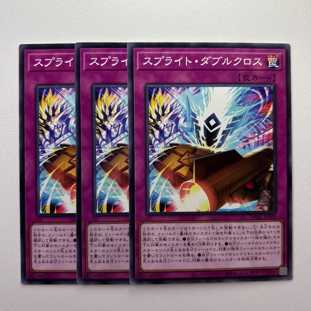 11801 スプライト・ダブルクロス ノーマル JP074