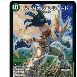 Spe Riolu Silkido Solicitation Concentrate