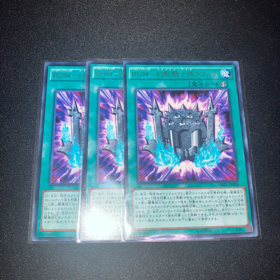 RUM - Phantom Knights Launcher Rare JP054 3 copies, Special Price