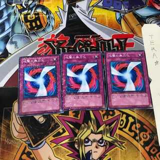 攻撃の無力化 DT01 7 デュエルターミナル 3枚セット てら