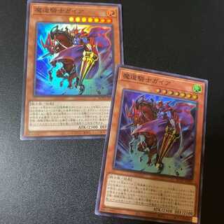 2 copies of SR Gaia the Magical Knight! Super Yu-Gi-Oh RISE OF THE DUELIST