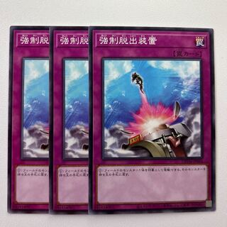 11805 強制脱出装置 ノーマル JP044