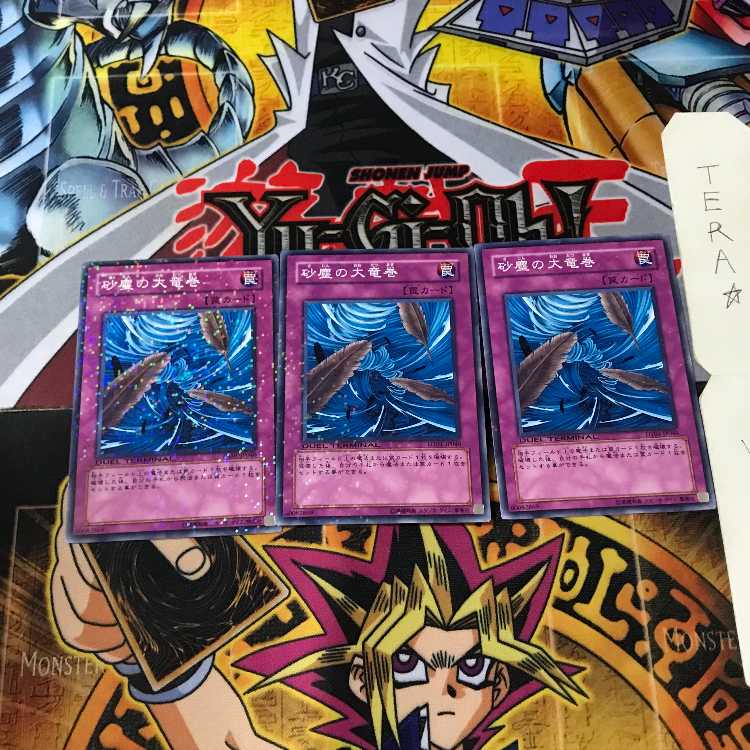 Dust Tornado DT01 2 Duel Terminal, set of 3 Tera.