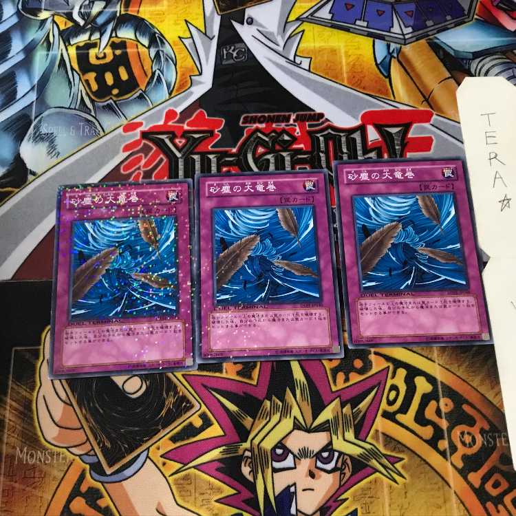 Dust Tornado DT01 3 Duel Terminal, Set of 3, Tera.