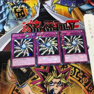 Light-Imprisoning Mirror DT14 2 Duel Terminal, set of 3 Tera.