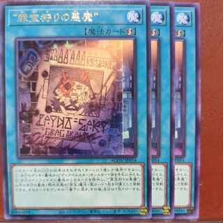 Set Discount "Crime Treasure Hunting Darkness Demon" Rare JP054