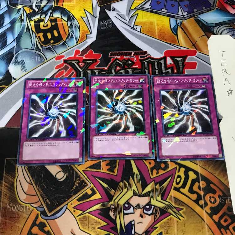 Light-Imprisoning Mirror DT14 3 Dueling Terminals, set of 3, Tera.