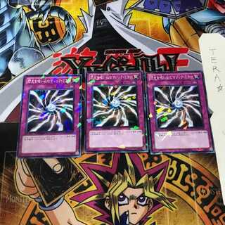 Light-Imprisoning Mirror DT14 3 Dueling Terminals, set of 3, Tera.