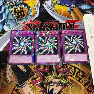 Light-Imprisoning Mirror DT14 6 Duel Terminal, set of 3 Tera.