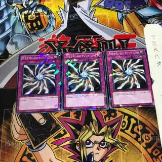 Light-Imprisoning Mirror DT14 8 Duel Terminal, set of 3 Tera.