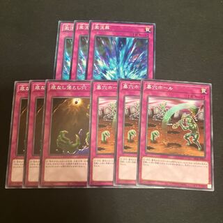 Torrential Tribute Floodgate Trap Hole Gravedigger's Trap Hole 3 pieces Special Price