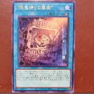 Set Discount "Crime Treasure Hunting Darkness Demon" Rare JP054