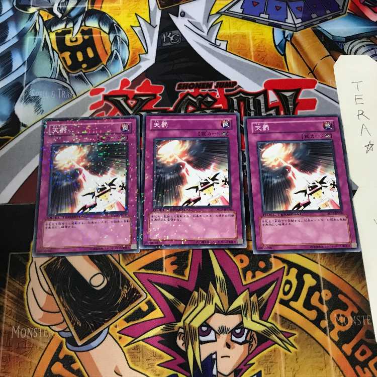 Divine Retribution DT07 8 Duel Terminal, set of 3, Tera.