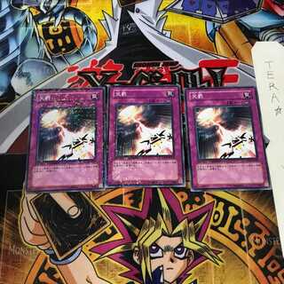 Divine Retribution DT07 8 Duel Terminal, set of 3, Tera.