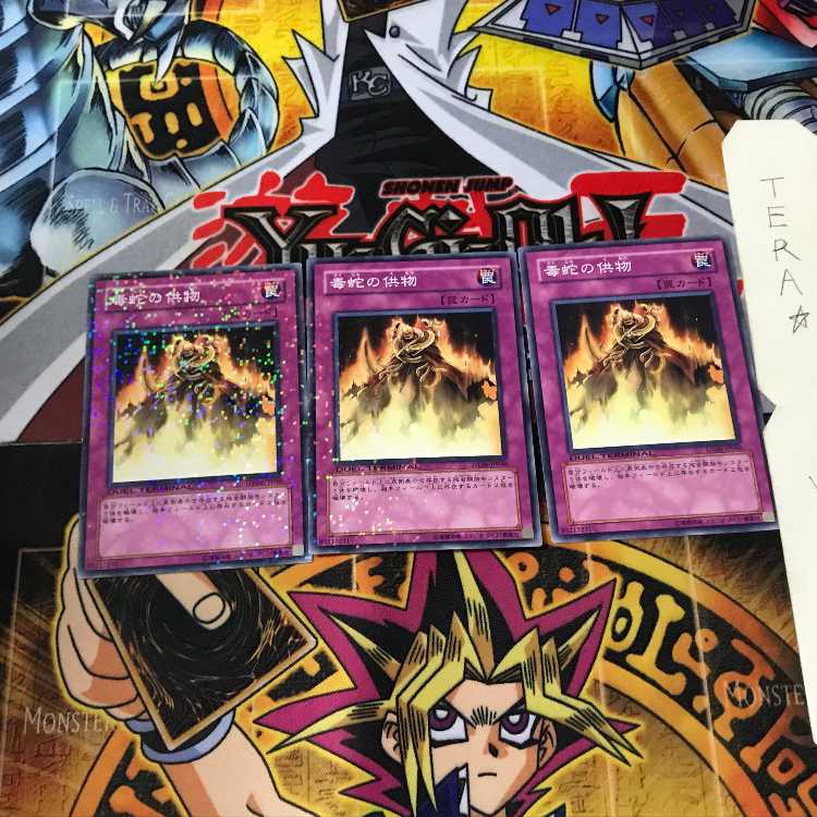 Offering to the Snake Deity DT06 6 Duel Terminal, set of 3, Tera.