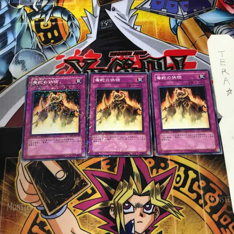 Offering to the Snake Deity DT06 7 Duel Terminal, set of 3, Tera.