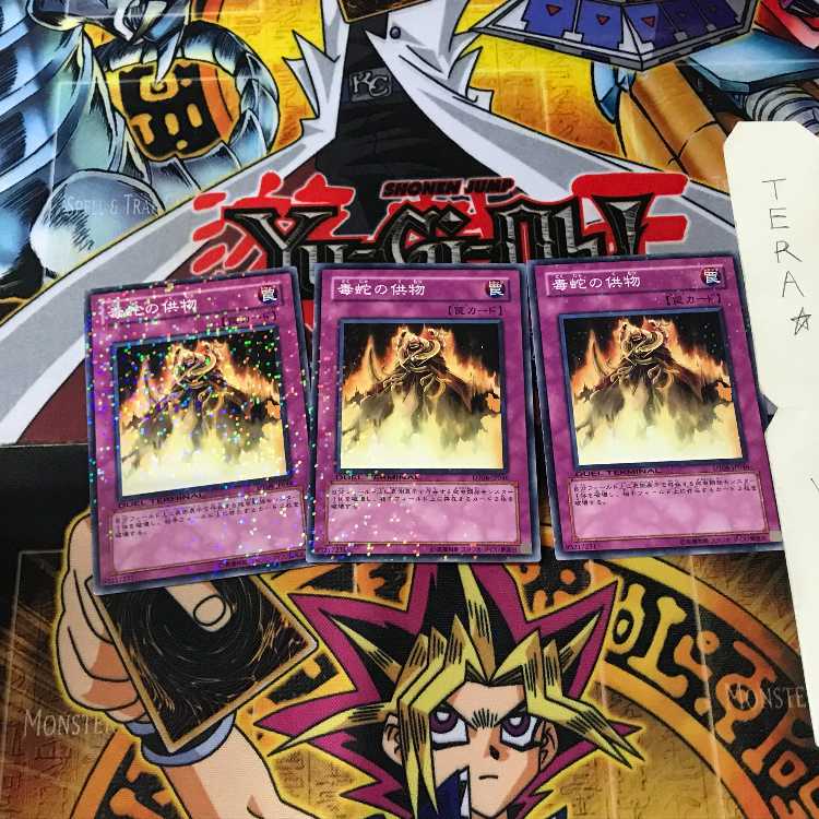 Offering to the Snake Deity DT06 9 Duel Terminal, set of 3 Tera.