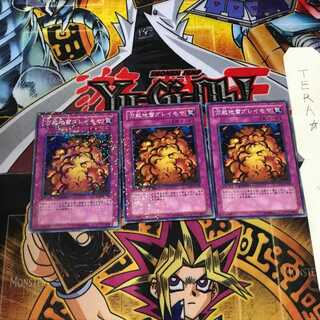 万能地雷グレイモヤ DT05 6 デュエルターミナル 3枚セット てら