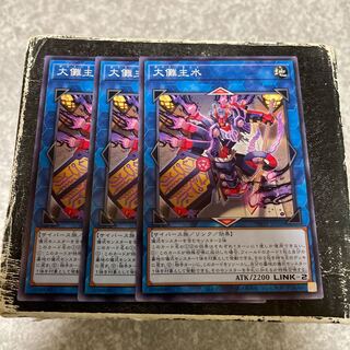 大儺主水 ノーマル JP050  3枚