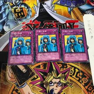 和睦の使者 DT06 7 デュエルターミナル 3枚セット てら