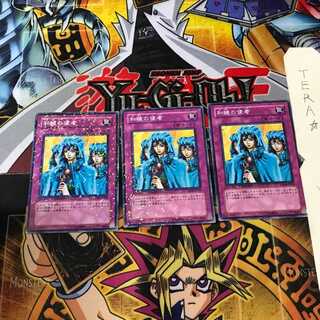 和睦の使者 DT06 10 デュエルターミナル 3枚セット てら