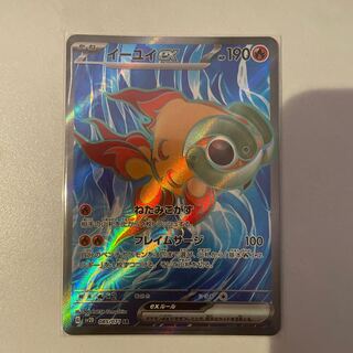 ポケモンカード イーユイex sr
