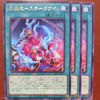 Lenarine's Exclusive Set Discount Hara Crime Treasure - Snake Eye Rare JP057