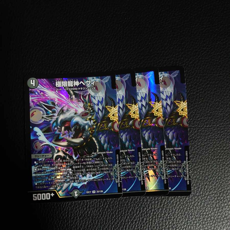 Extreme Dragon God Hevy VR 18/84