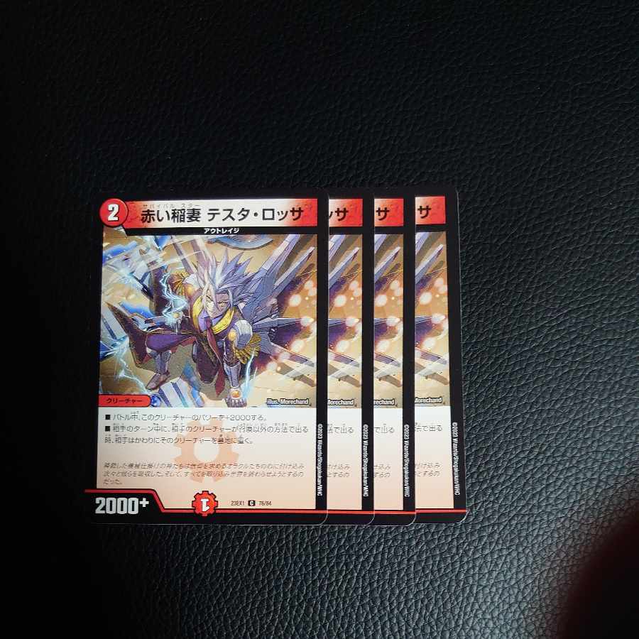 赤い稲妻 テスタ・ロッサ