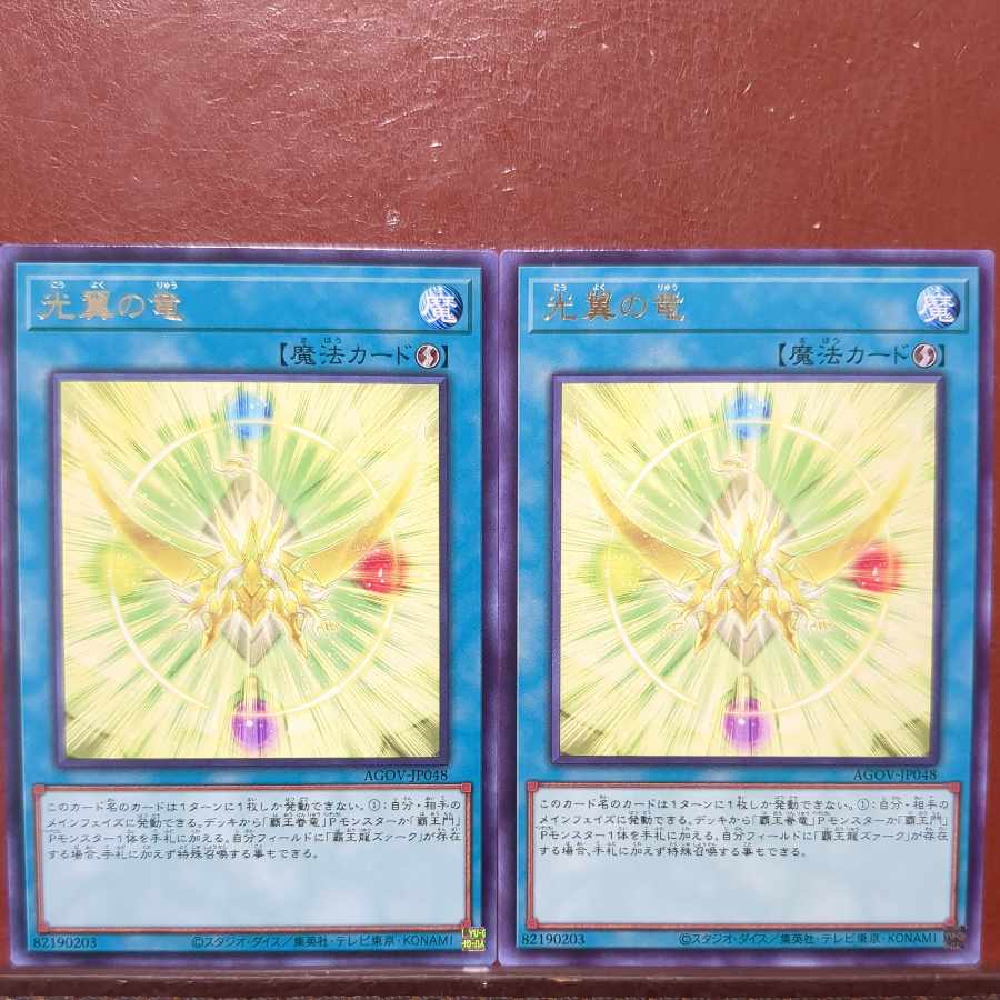 Set Discount Light-winged Dragon Rare JP048