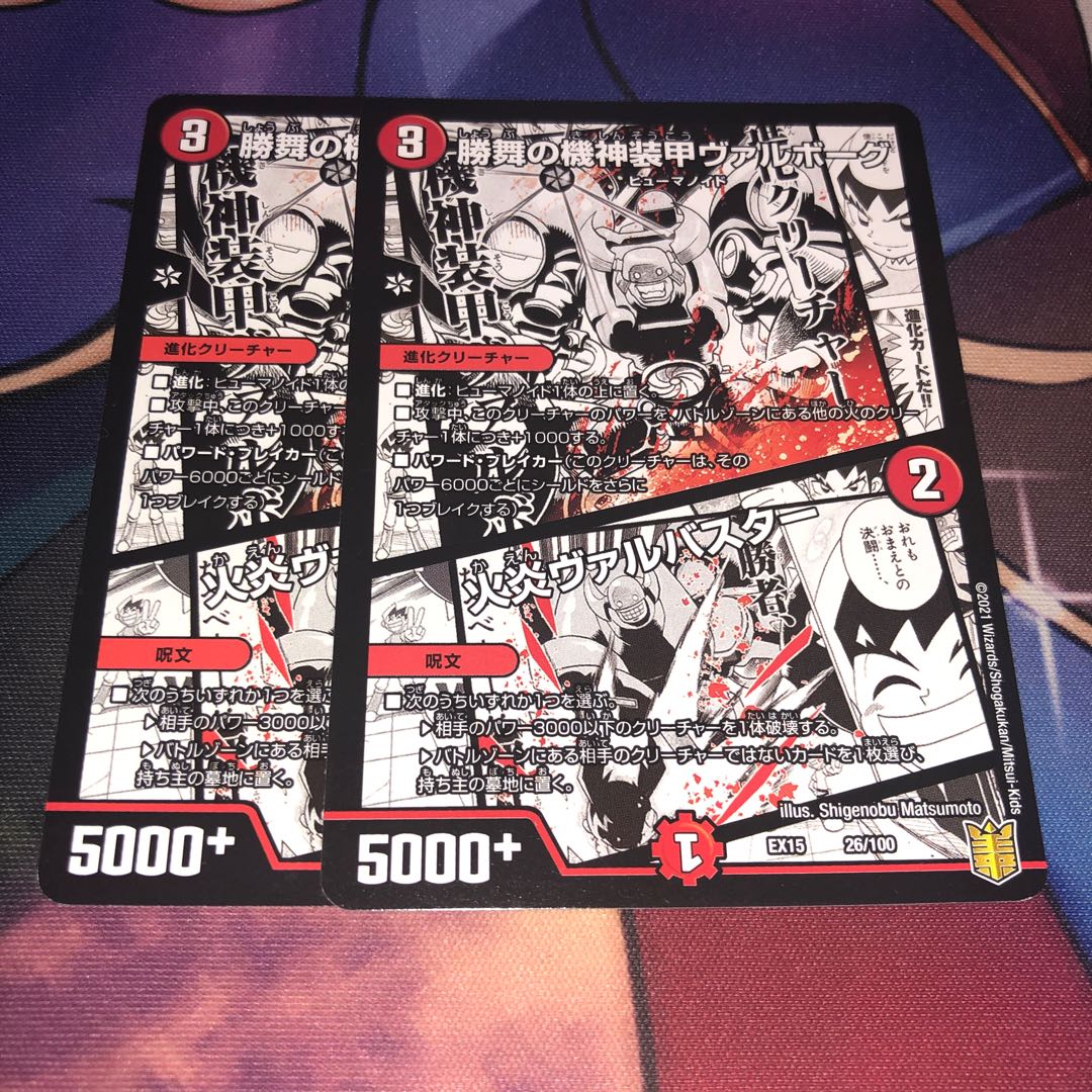 勝舞の機神装甲ヴァルボーグ｜火炎ヴァルバスター 26/100