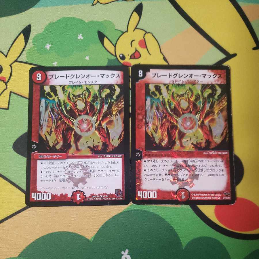 Blade Glen O Max VR 32/84 7/110/Y7