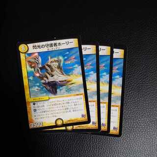 閃光の守護者ホーリー R 12/71