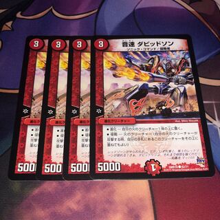 Sound speed Davidson C 62/71 1枚