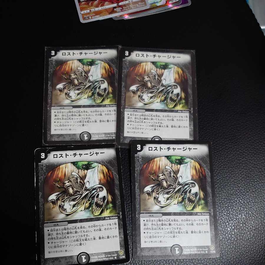 Slash Charger R 14/55