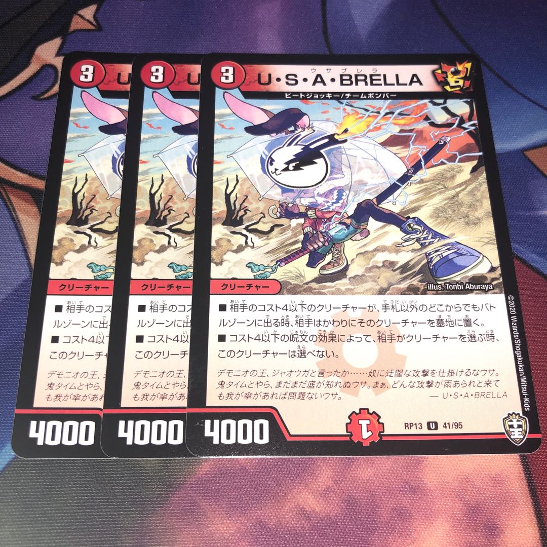 U.S.A. BRELLA U 41/95