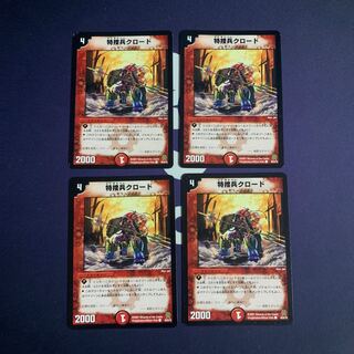 Special Investigator Claude C 49/55/Y6