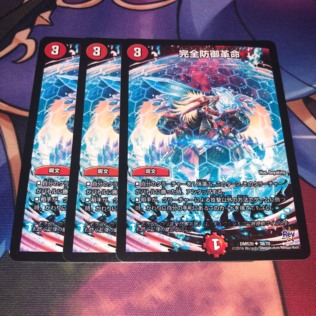 Integrity Defense Restructer Revolution U 38/70