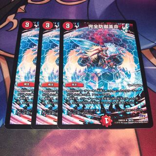 Integrity Defense Restructer Revolution U 38/70