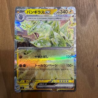 Tyranitarex RR 032/108