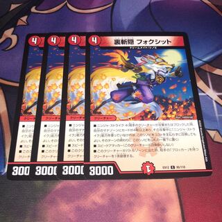 Urazan Hide Foxit C 95/110 1枚