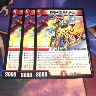 Suicide attack loyal dog Hachiko C 96/110