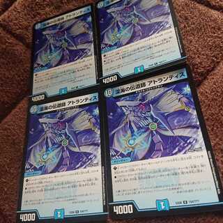 深海の伝道師アトランティス 4枚セット