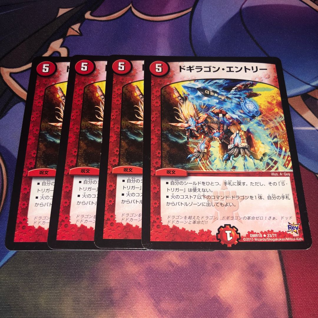 Dogiragon entry R 23/71