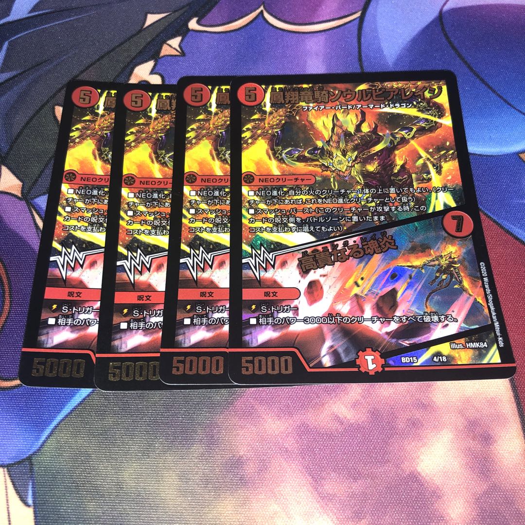 Phoenix Xiang Long Rider Soul Pier Rage｜Exalted Soul Fire 4/18