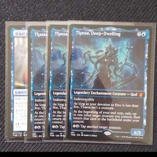 深海住まいのタッサ 神話レア