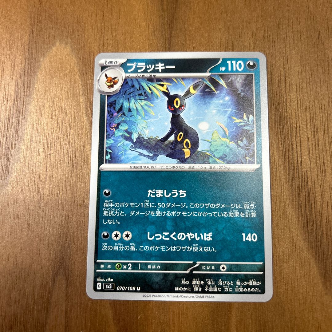 Umbreon U 070/108